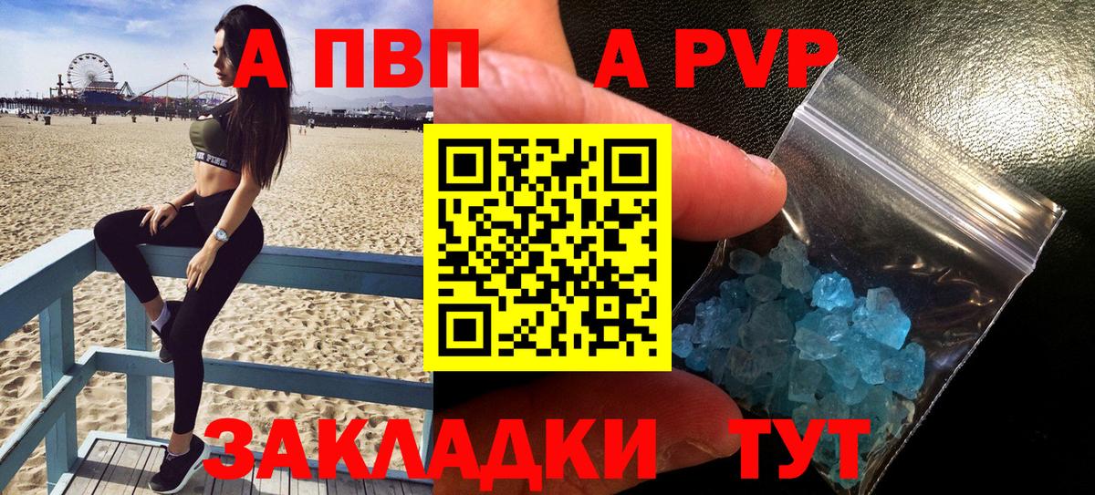 Донской  Альфа ПВП СК  купить  сайты  APVP СК  А ПВП VHQ  Вход с VPN 