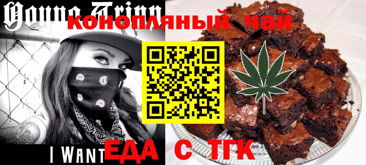 Печенье с ТГК конопля Донской