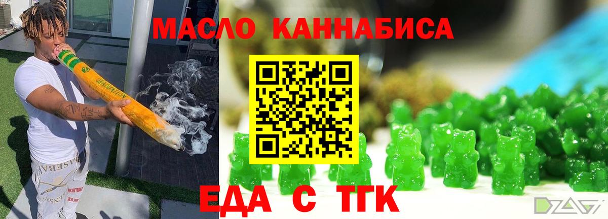 Печенье с ТГК конопля  Вход с VPN  Донской 
