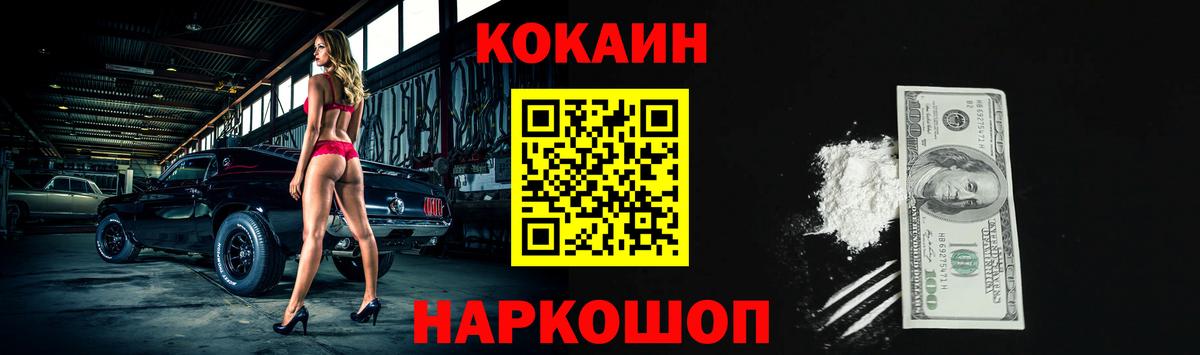 КОКАИН VHQ  COCAIN VHQ  Донской  Вход с VPN 