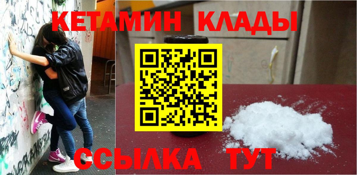 Кетамин ketamine  Вход с VPN  Кетамин ketamine  Донской 