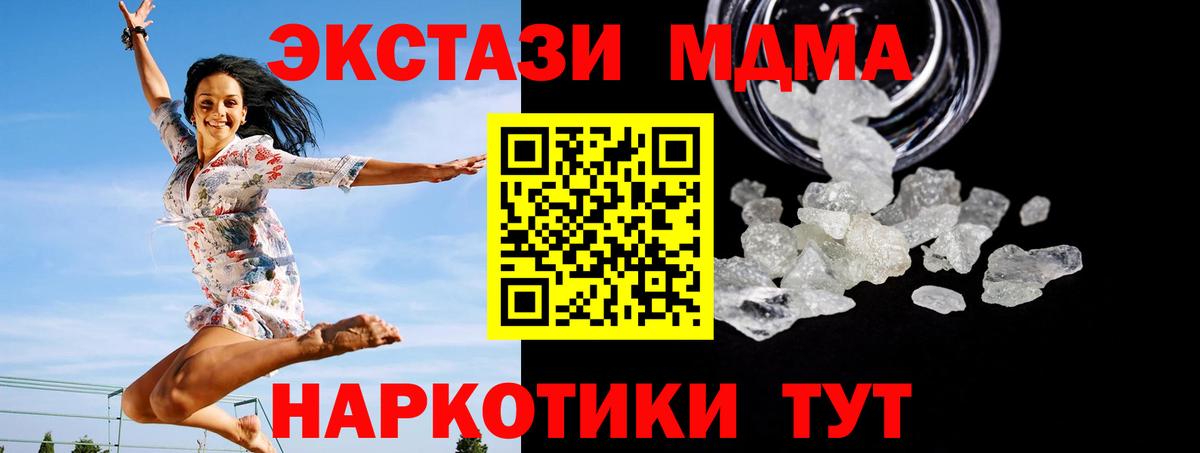MDMA кристаллы  MDMA молли  MDMA  Вход с VPN  Донской 