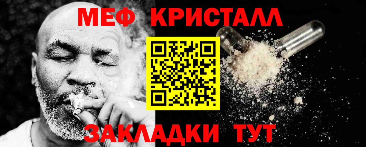 Донской  МЯУ-МЯУ  Вход с VPN  Мефедрон VHQ  Меф 4 MMC 