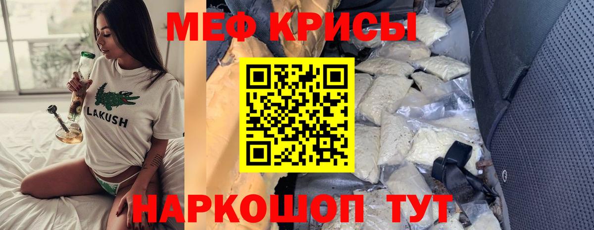 МЕФ кристаллы Донской