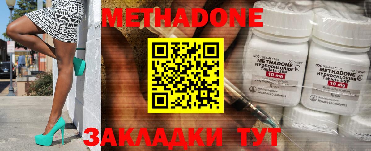 МЕТАДОН кристалл  МЕТАДОН кристалл  Вход с VPN  Донской 