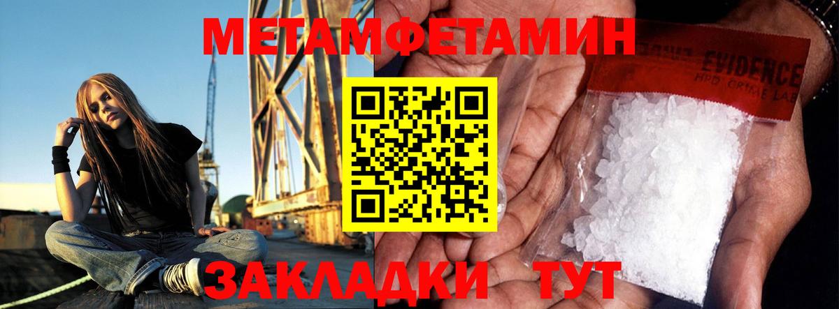МЕТАМФЕТАМИН витя Донской