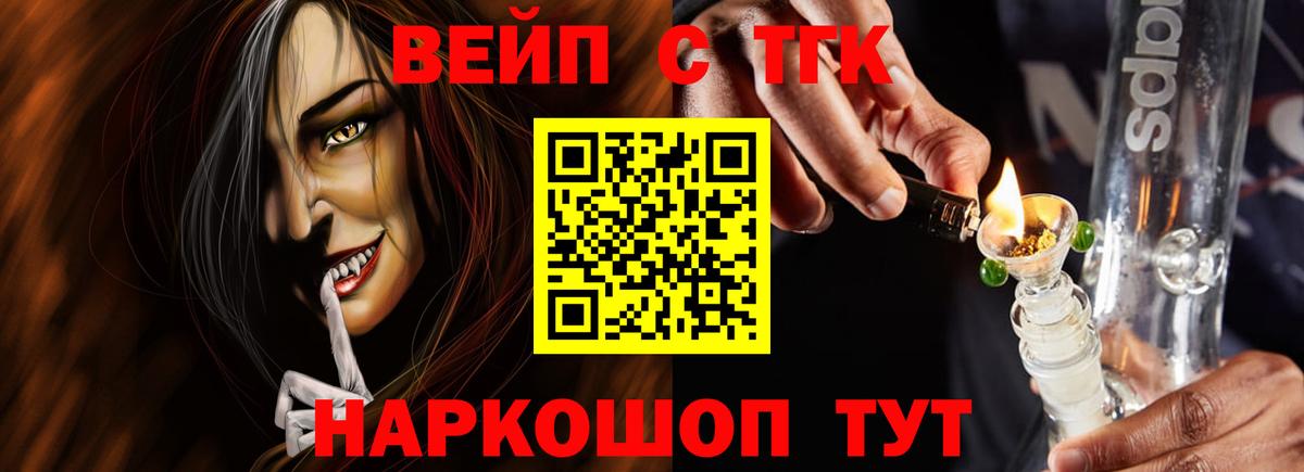 ТГК гашишное масло Донской